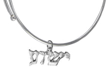 Messianic, Christian, SilvertoneYeshua (Jesus In Hebrew, Who Was Named By A Angel Of God) On A Adjustable Silvertone Miracle Wire Bracelet, Will Fit Everyone, Gift Ready, Comes In A Black Velvet Bag. Hypoallergenic-Safe