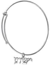 Messianic, Christian, SilvertoneYeshua (Jesus In Hebrew, Who Was Named By A Angel Of God) On A Adjustable Silvertone Miracle Wire Bracelet, Will Fit Everyone, Gift Ready, Comes In A Black Velvet Bag. Hypoallergenic-Safe