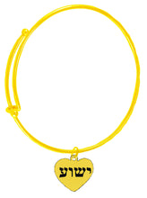 Messianic, Christian, Jewish 14KT Goldtone Heart With Yeshua (Jesus in Hebrew, Named By An Angel of God) On A Adjustable Goldtone Miracle Wire Bracelet, Will Fit Everyone, Gift Ready, Comes In A Black Velvet Bag. Hypoallergenic-Safe