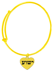 Messianic, Christian, Jewish 14KT Goldtone Heart With Yeshua (Jesus in Hebrew, Named By An Angel of God) On A Adjustable Goldtone Miracle Wire Bracelet, Will Fit Everyone, Gift Ready, Comes In A Black Velvet Bag. Hypoallergenic-Safe