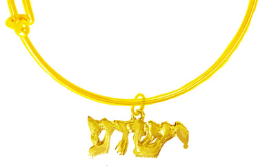 Messianic, Christian, 14KT Goldtone Yeshua (Jesus In Hebrew, Who Was Named By A Angel Of God) On A Adjustable 14KT Goldtone Miracle Wire Bracelet, Will Fit Everyone, Gift Ready, Comes In A Black Velvet Bag. Hypoallergenic-Safe
