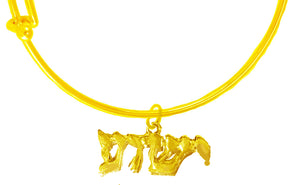 Messianic, Christian, 14KT Goldtone Yeshua (Jesus In Hebrew, Who Was Named By A Angel Of God) On A Adjustable 14KT Goldtone Miracle Wire Bracelet, Will Fit Everyone, Gift Ready, Comes In A Black Velvet Bag. Hypoallergenic-Safe