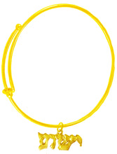 Messianic, Christian, 14KT Goldtone Yeshua (Jesus In Hebrew, Who Was Named By A Angel Of God) On A Adjustable 14KT Goldtone Miracle Wire Bracelet, Will Fit Everyone, Gift Ready, Comes In A Black Velvet Bag. Hypoallergenic-Safe