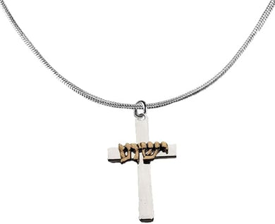Messianic, Yeshua Beautiful Silvertone Cross, With14KT Goldtone Yeshua In Hebrew On A Adjustable Silvertone Snake Chain Necklace, Hypoallergenic-Safe, No Nickel, Lead, Or Cadmium In The Metal©2023