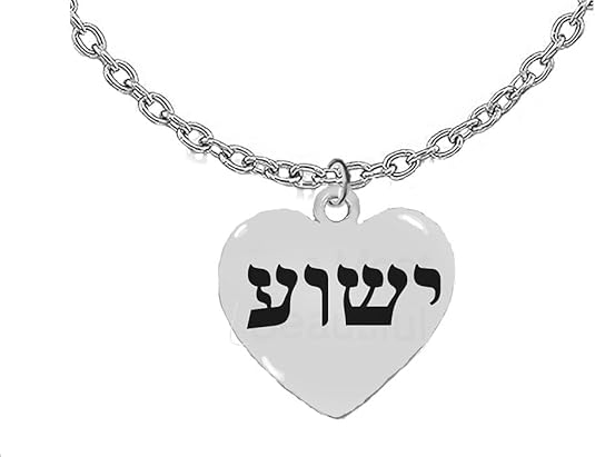 Messianic Yeshua (Jesus in Hebrew) Named by an Angel of God,On A Beautiful Heart,Adjustable Necklace, Hypoallergenic-Safe, Nickel, Lead & Cadmium Free ©2022, Large, Silver, Carnelian