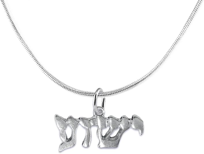 Messianic Jewelry, Yeshua (Jesus in Hebrew) Named By An Angel Of God, Hypoallergenic Adjustable Snake Chain Necklace, Safe-No Nickel, Lead, Or Cadmium In The Metal©2016