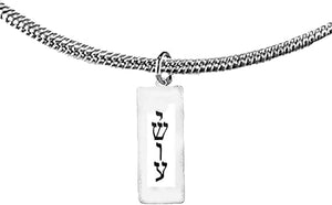 Messianic Christian Silvertone Verticle Yeshua Plaque On A Snake Chain Necklace. If you do not believe that this jewelry is beautiful when you receive it, simply return it for a full refund.©2023, Large, Silver, Carnelian