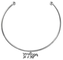 Messianic, New Exciting Style, Yeshua (Jesus in Hebrew) Named by an Angel of God, Adjustable Choker Necklace, Silvertone Finish. What A Wonderful Gift For Yourself, Or Someone Special.