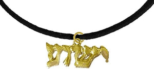 Messianic, Christian, Jewish Yeshua In 14Kt Goldtone (Named By An Angel From God) On A Adjustable 7.5 To 19.5 Inches Genuine Black Suede Bracelet, Hypoallergenic-Safe, No Nickel, Lead, or Cadmium, Large, Silver, Carnelian