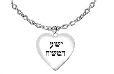 Messianic, Jesus Is The Messiah, 