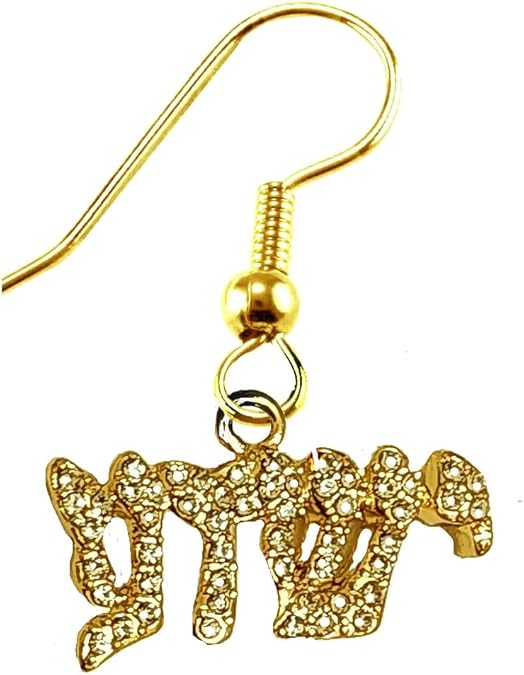 Messianic Christian 14KT Goldtone Austrian Cut Crystal Yeshua Earring If you do not believe that this jewelry is beautiful when you receive it, simply return it for a full refund.©2023