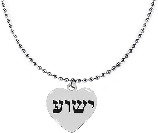 Messianic, Yeshua (Jesus in Hebrew) Named by an Angel of God, On A Beautiful Heart Suspended On A 18 Inch Ball Chain Necklace, Hypoallergenic-Safe, No Nickel, Lead, Or Cadmium ©2022, Large, Silver, Carnelian