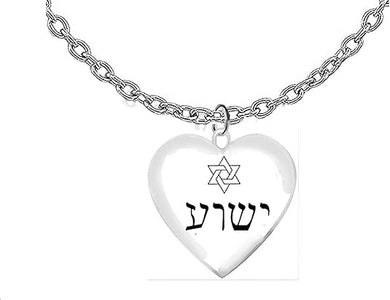 Messianic, Jesus, With The Star Of David Above His Name In Hebrew, Yeshua, (Jesus in Hebrew) Named by an Angel of God, On A Heart, Adjustable Necklace, Large, Silver, Carnelian