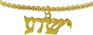 Messianic, Christian, Jewish Yeshua In 14Kt Goldtone(, Named By An Angel From God), Adjustable 18-21 Inch Gold Box Chain Necklace, Hypoallergenic, No Nickel, Lead, or Cadmium In Metal