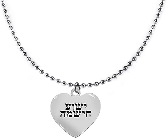Messianic, Jesus Is The Messiah, In Hebrew, Ha Mashiach, Yeshua(Jesus in Hebrew),On A Beautiful Heart Suspended On A Ball Chain Necklace-Hypoallergenic-Safe, No Nickel, Lead, Or Cadmium ©2022