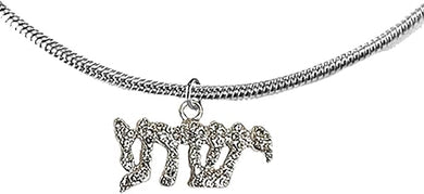 Messianic Christian Silvertone Austrian Cut Crystal Yeshua On A Snake Chain Necklace. If you do not believe that this jewelry is beautiful when you receive it, simply return it for a full refund.©2023, Large, Silver, Carnelian