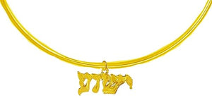 Messianic, New Exciting Style, Yeshua (Jesus in Hebrew) Named by an Angel of God, Adjustable 14KT Goldtone Choker Necklace, What A Wonderful Gift For Yourself, Or Someone Special