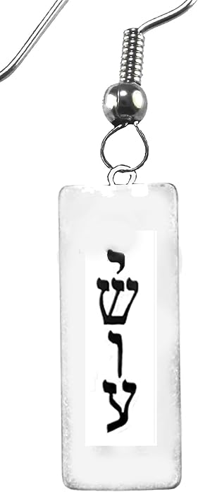 Messianic Christian Verticle Silvertone Yeshua Plaque In Hebrew Earring, Hypoallergenic If you do not believe that this jewelry is beautiful when you receive it, simply return it for a full refund., Large, Silver, Carnelian