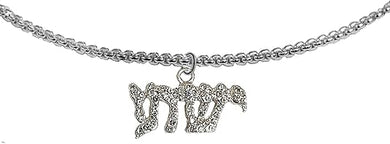 Messianic Christian Austrian Cut Crystal Yeshua On A Silvertone Box Chain Necklace. If you do not believe that this jewelry is beautiful when you receive it, simply return it for a full refund.©2023, Large, Silver, Carnelian