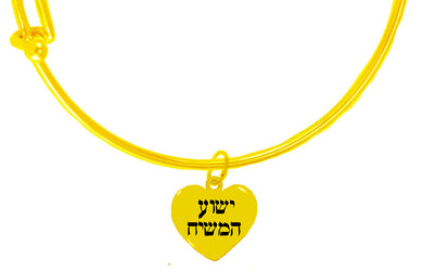 Messianic, Yeshua Hamashiach In Hebrew, 