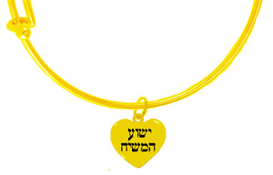 Messianic, Yeshua Hamashiach In Hebrew, "Jesus Is The Messiah", 14KT. Goldtone Heart On A Adjustable Miracle Wire Bracelet. What A Great Gift For Yourself Or Someone Special, Or Yourself. Gift Ready, Comes In A Black Velvet Bag. Hypoallergenic