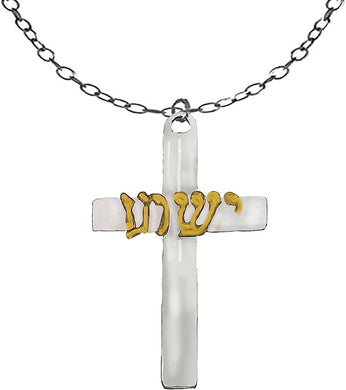 Messianic, Yeshua, Razor Thin Imported Italian Sterling Silver .925 Cable Chain, Zinc Alloy Charm, 14KT Goldtone Finish Yeshua In Hebrew, On A Beautiful Silvertone Cross, Hypoallergenic-Safe, No Nickel, Lead, Or Cadmium In The Metal. ©2023