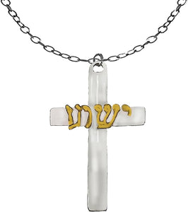 Messianic, Yeshua, Razor Thin Imported Italian Sterling Silver .925 Cable Chain, Zinc Alloy Charm, 14KT Goldtone Finish Yeshua In Hebrew, On A Beautiful Silvertone Cross, Hypoallergenic-Safe, No Nickel, Lead, Or Cadmium In The Metal. ©2023