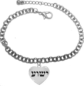 Messianic, Yeshua (Jesus in Hebrew) Named by an Angel of God, On A Heart Suspended On A Adjustable Bracelet That Will Fit Everyone, Hypoallergenic-Safe, No Nickel, Cadmium, Or Lead©2022