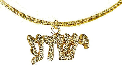Messianic Christian 14KT Goldtone Austrian Cut Crystal Yeshua,Adjustable Chain Necklace. If you do not believe that this jewelry is beautiful when you receive it, simply return it for a full refund, Large, Silver, Carnelian