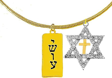 Messianic Christian Plaque Yeshua, Austrian Crystal Star Of David,Cross On Twisted Bracelet.If you do not believe that this jewelry is beautiful when you receive it, simply return it for a full refund
