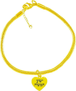 Messianic, Jesus Is The Messiah, In Hebrew, Ha Mashiach, Yeshua (Jesus in Hebrew) Charm, On A Beautiful Heart On A Gold 14KT Finished Adjustable Snake Chain Bracelet, Gift Ready, Comes In A Black Velvet Bag