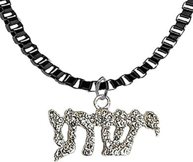Messianic Christian Austrian Cut Crystal Yeshua On A Black Box Chain Necklace. If you do not believe that this jewelry is beautiful when you receive it, simply return it for a full refund.©2023, Large, Silver, Carnelian