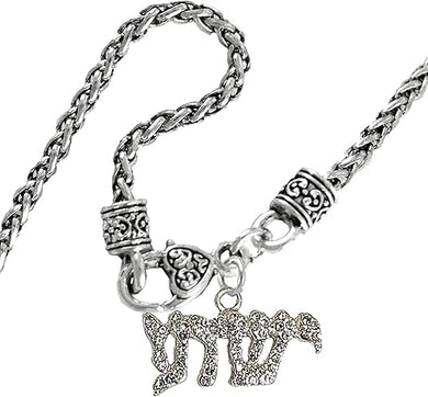 Messianic Christian 14KT Goldtone Austrian Cut Crystal Yeshua On A Black Suede Bracelet. If you do not believe that this jewelry is beautiful when you receive it, simply return it for a full refund.