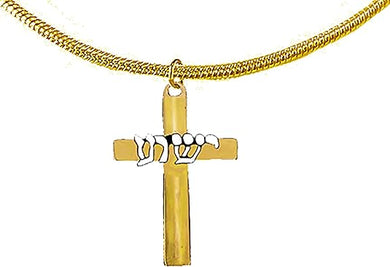 Messianic, Yeshua Beautiful 14KT Goldtone Cross, With Silvertone Yeshua In Hebrew On A Adjustable 14KT Goldtone Snake Chain Necklace, Hypoallergenic-Safe, No Nickel, Lead, Or Cadmium In The Metal©2023