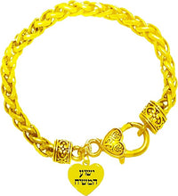 Messianic, Jesus Is The Messiah, In Hebrew, Ha Mashiach, Yeshua Charm (Jesus In Hebrew) On A Beautiful Heart On A Gold 14KT Finished Wheat Chain Bracelet, Gift Ready,Comes In A Black Velvet Bag