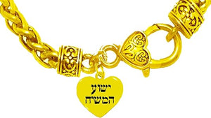 Messianic, Jesus Is The Messiah, In Hebrew, Ha Mashiach, Yeshua Charm (Jesus In Hebrew) On A Beautiful Heart On A Gold 14KT Finished Wheat Chain Bracelet, Gift Ready,Comes In A Black Velvet Bag