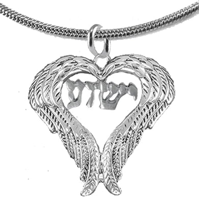 Messianic, Yeshua Between Heart Shaped Angel Wings, Christian Necklace, Hypoallergenic, Safe-Nickel, Lead, Cadmium Free