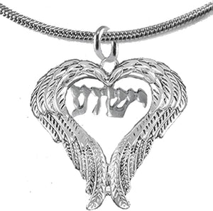 Messianic, Yeshua Between Heart Shaped Angel Wings, Christian Necklace, Hypoallergenic, Safe-Nickel, Lead, Cadmium Free