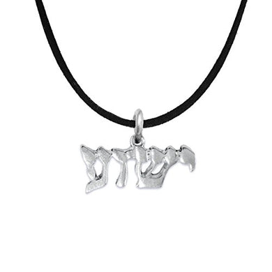 Yeshua (Jesus in Hebrew) Named by An Angel of God, ©2015 Adjustable, Safe - Nickel & Lead Free!